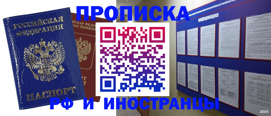 временная регистрация гарантия в Острове