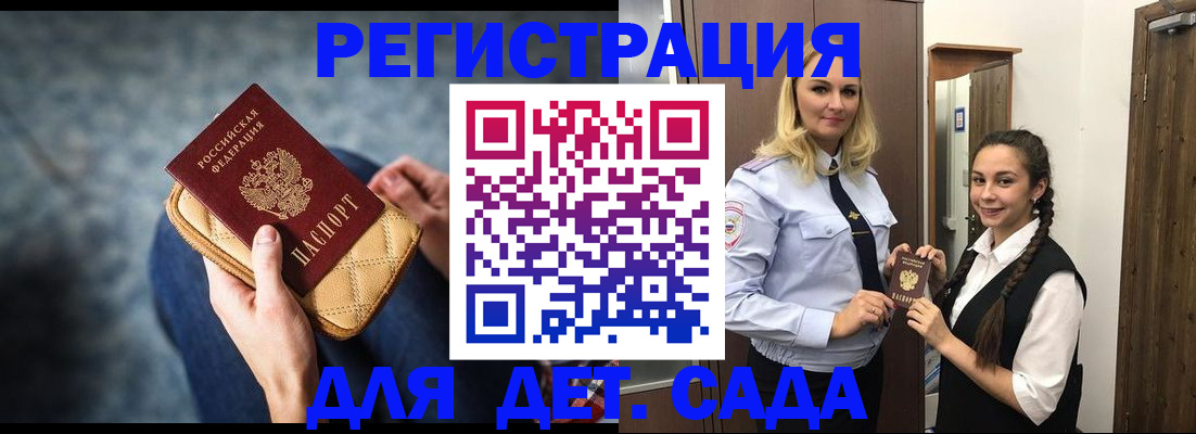 временная регистрация поиск в Острове