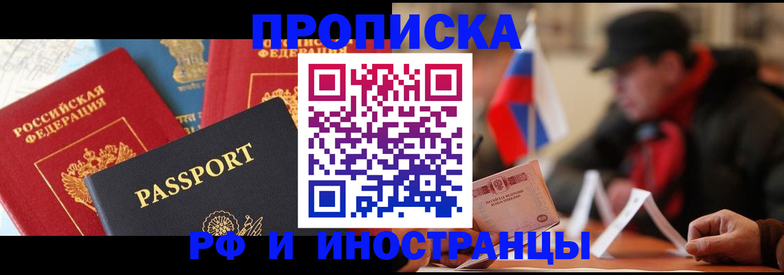 временная регистрация собственник в Острове
