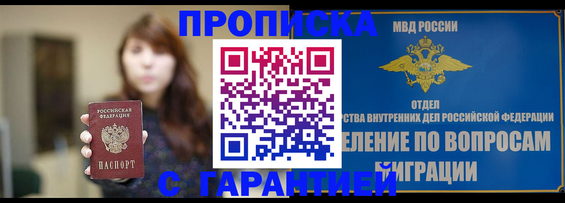 временная регистрация для школы в Острове