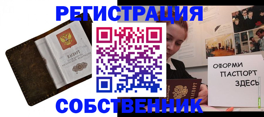 временная регистрация законно в Острове