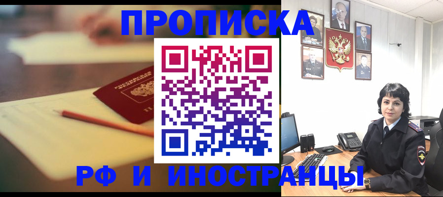 прописка гарантия в Острове