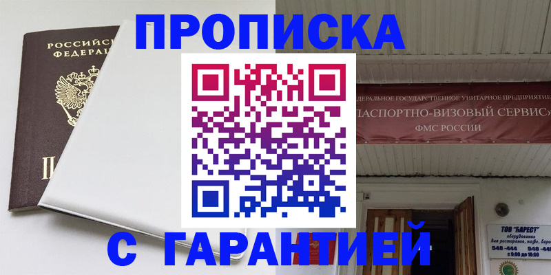 где прописаться в Острове